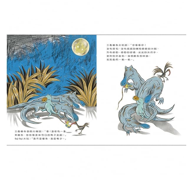 鴨子湖故事：Guji-Guji、 Guji-Guji不見了